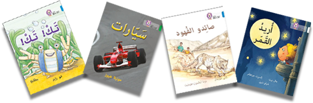 Arabic Books