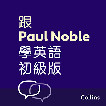 English for Traditional Mandarin Speakers Download